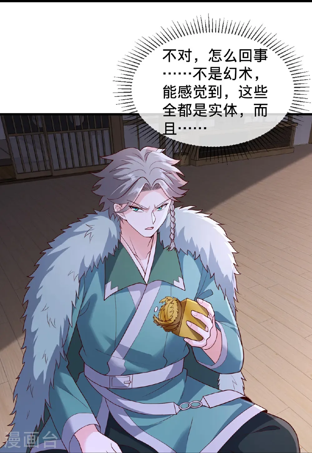 第819话 第16页