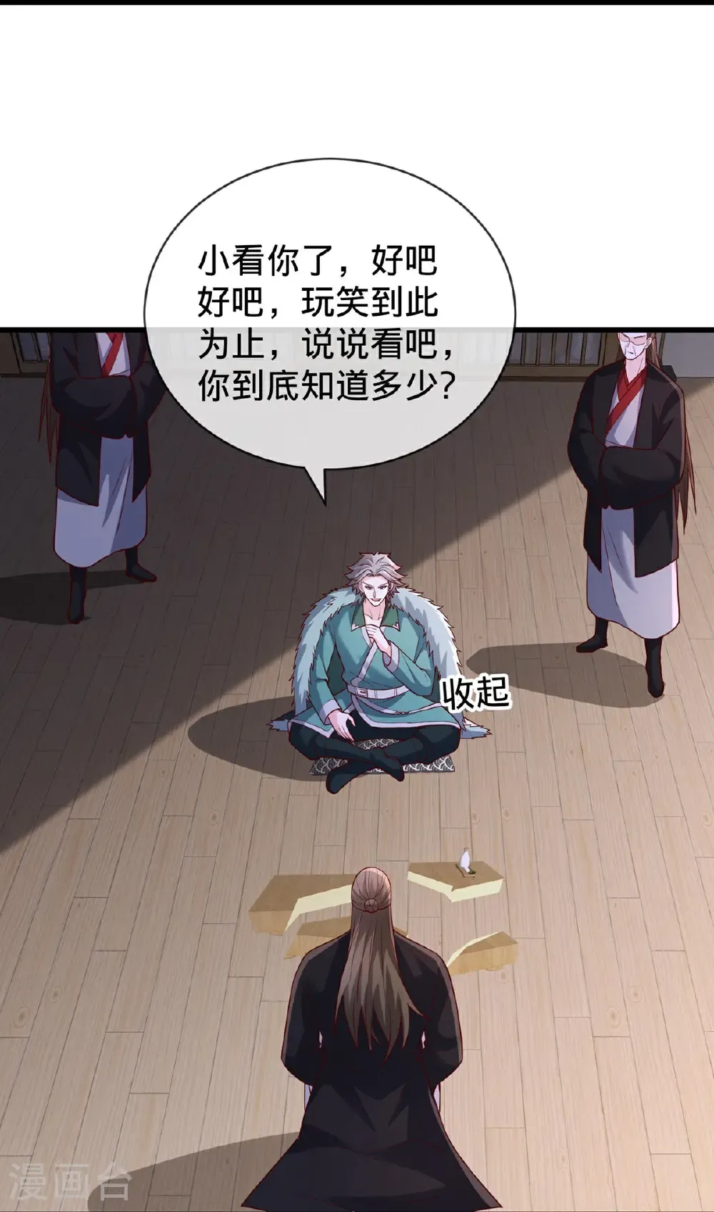 第819话 第17页