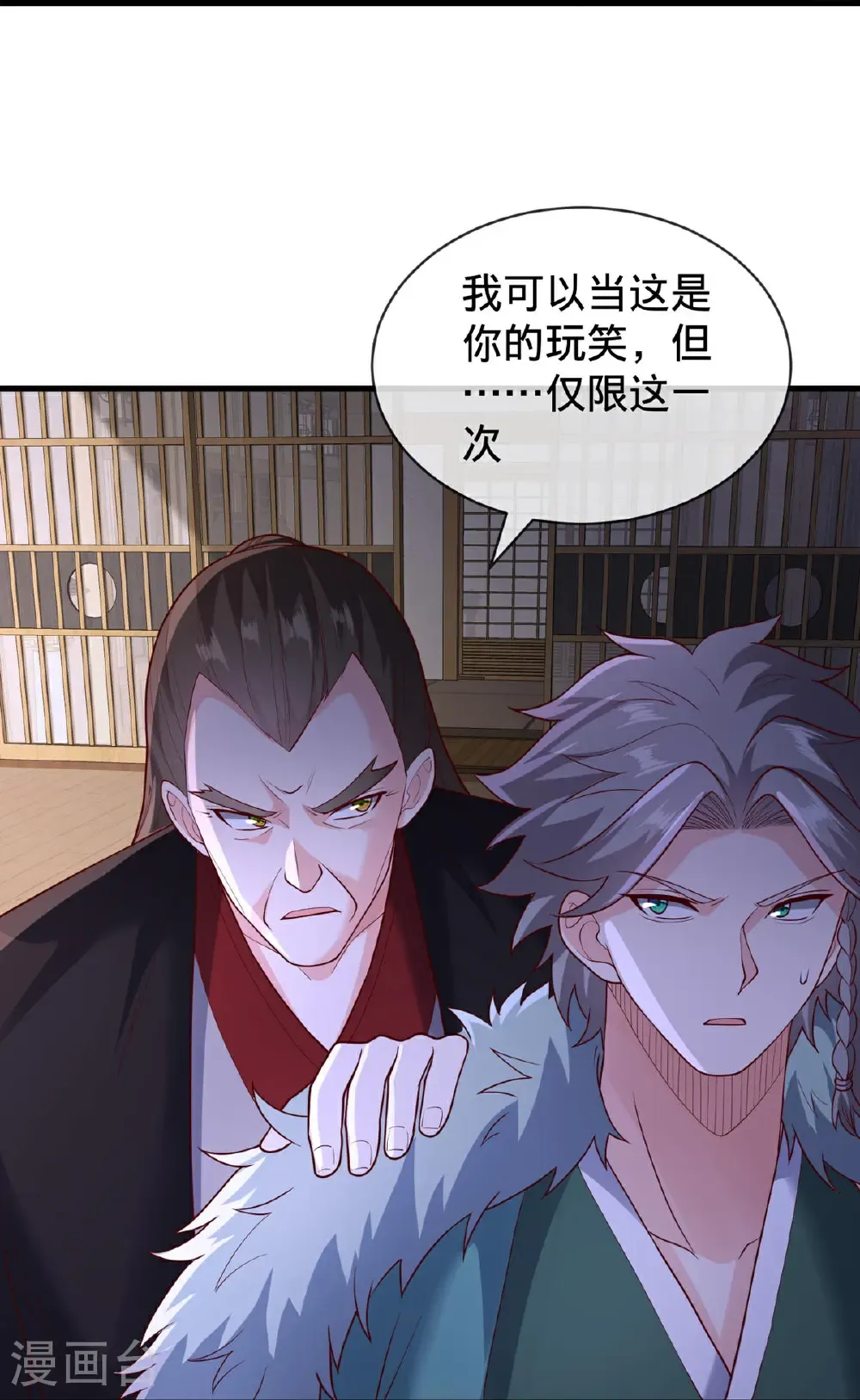 第819话 第20页