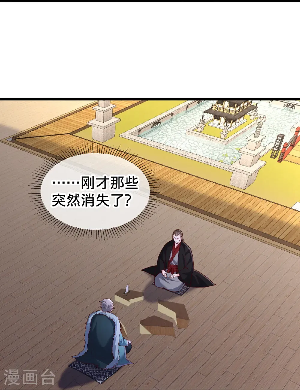 第819话 第21页
