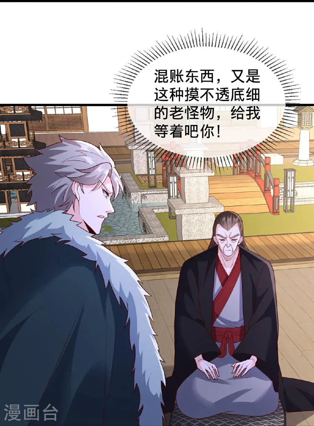 第819话 第22页