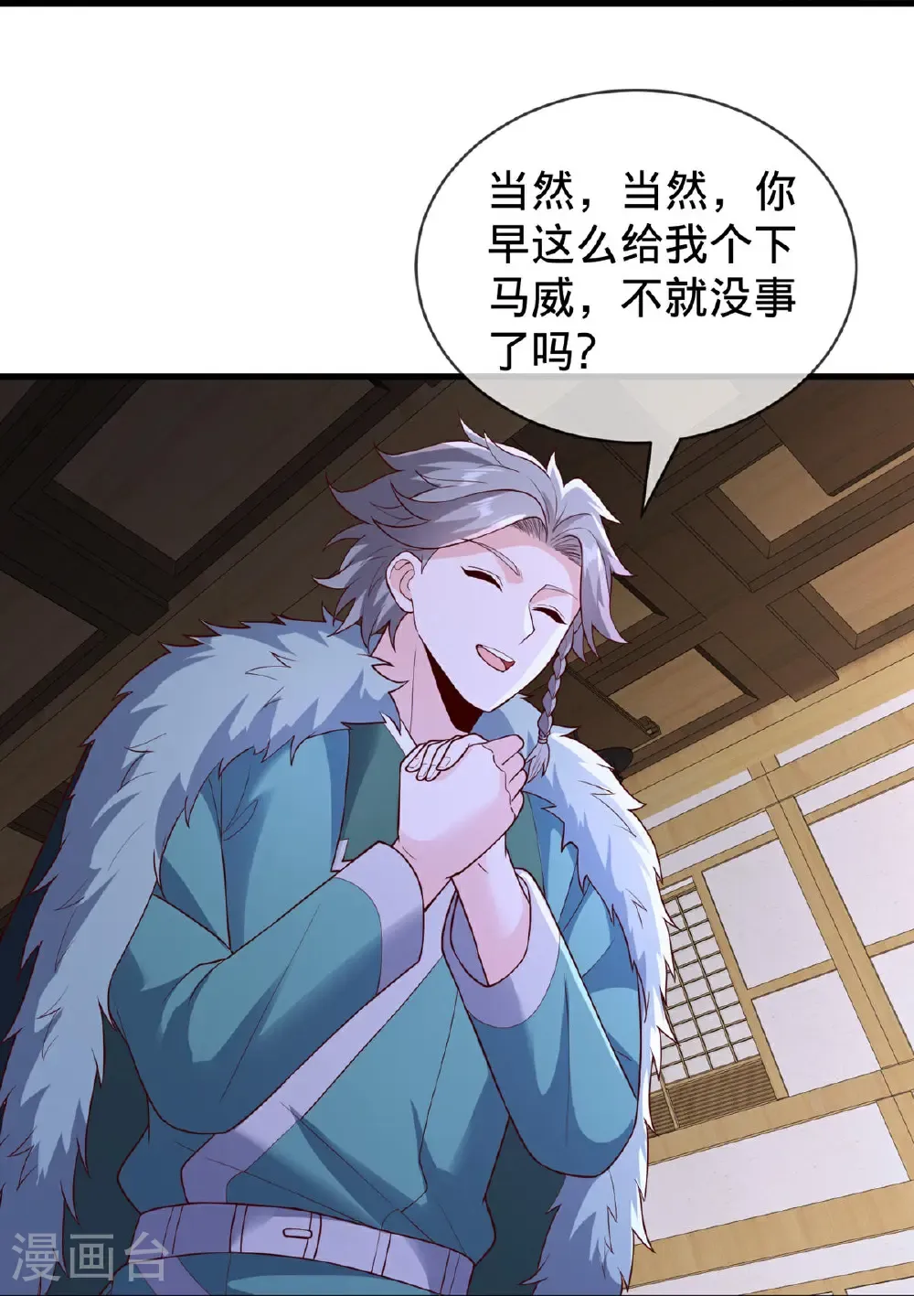 第819话 第23页