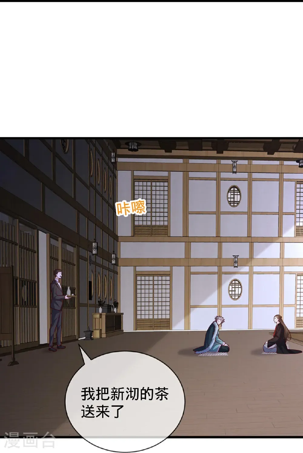 第819话 第24页