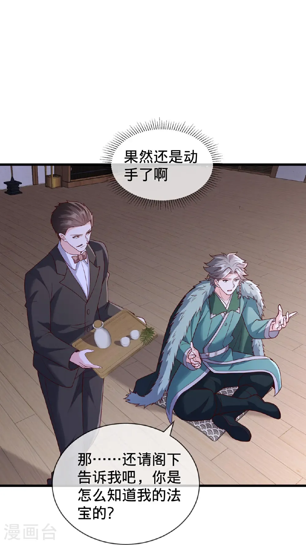 第819话 第25页