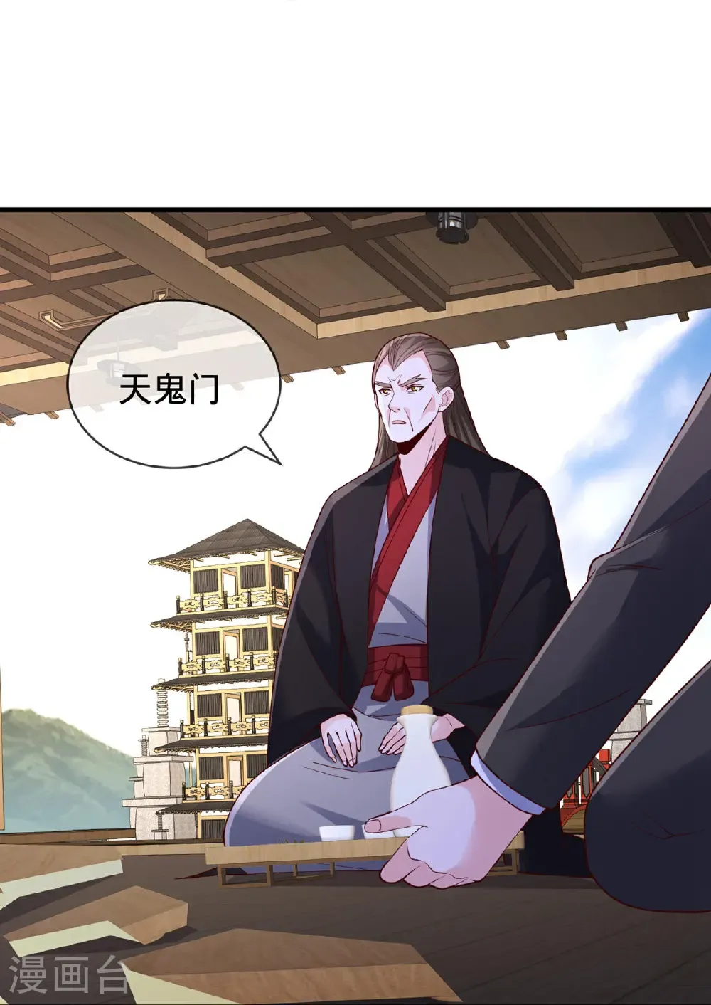 第819话 第26页