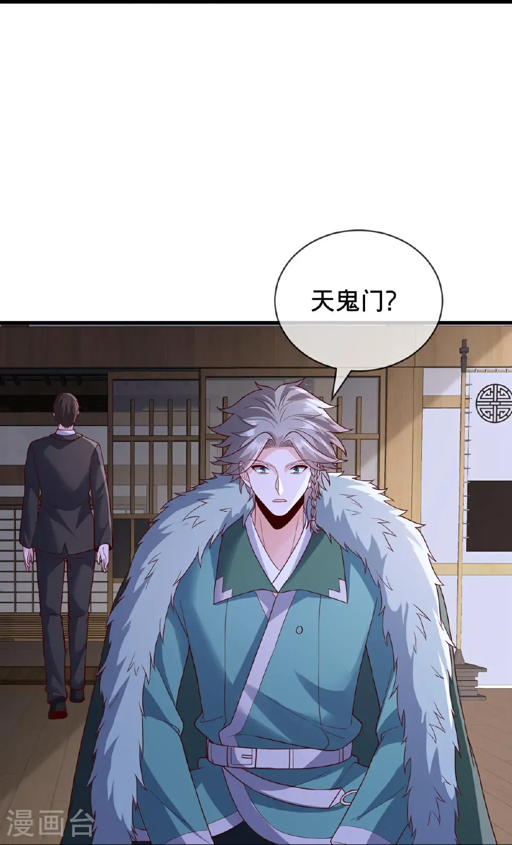 第819话 第27页