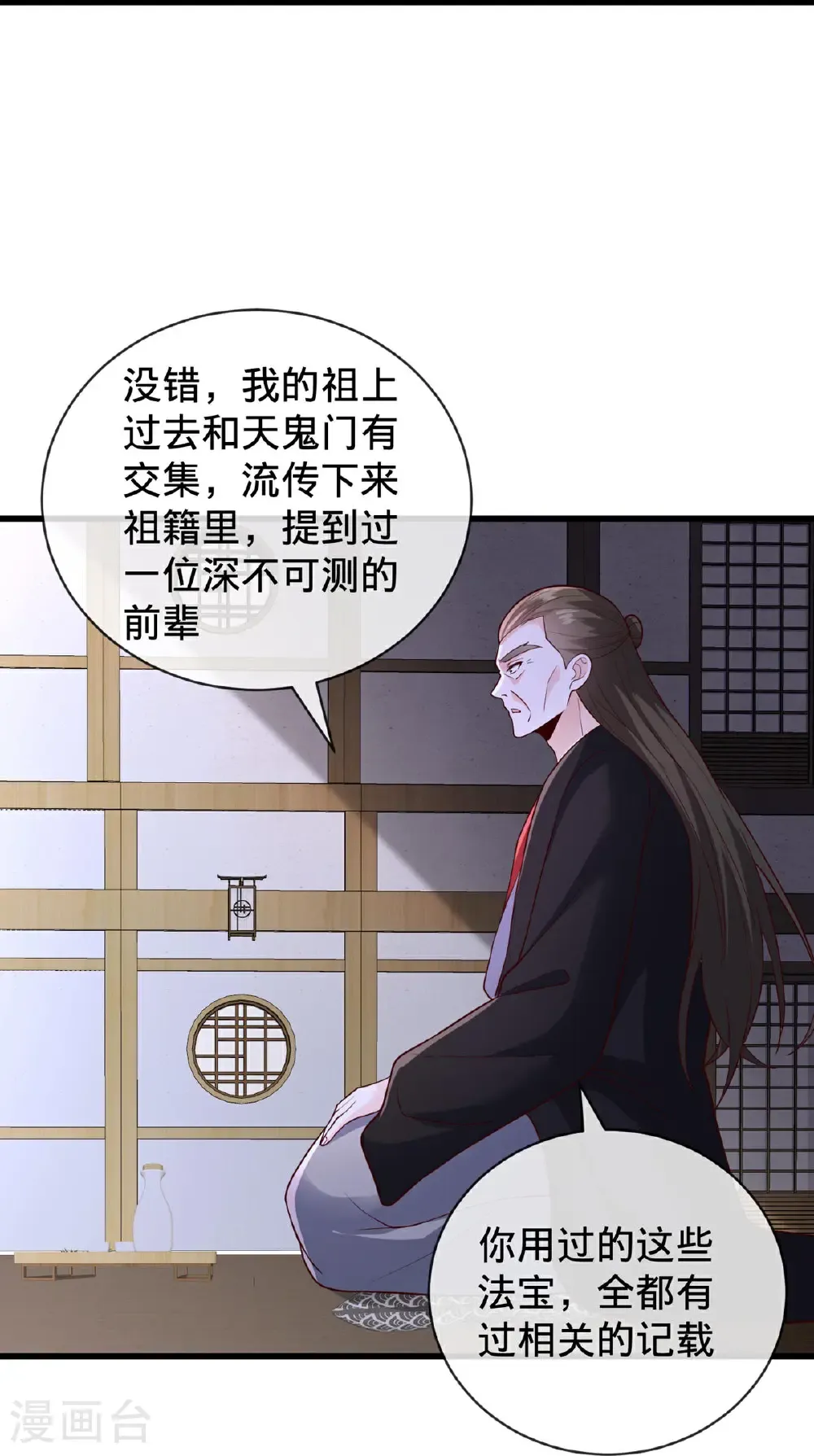 第819话 第28页