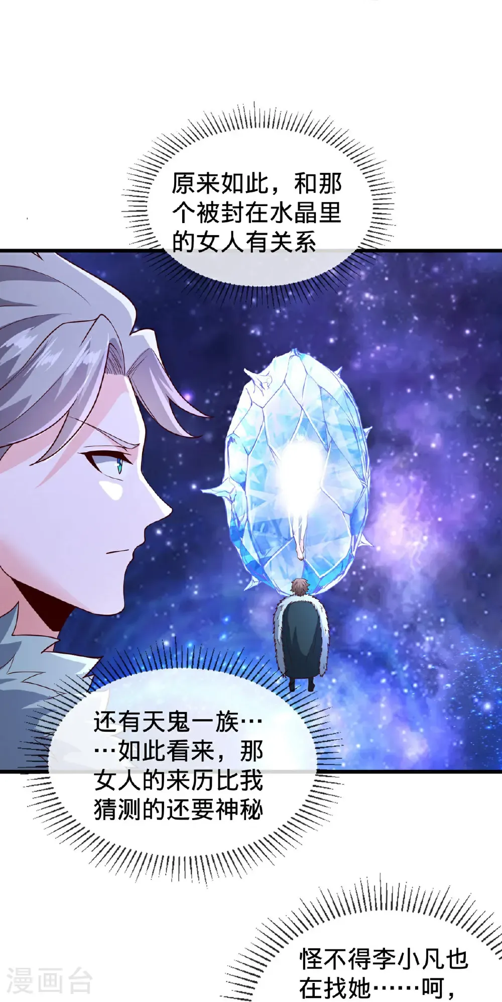 第819话 第29页