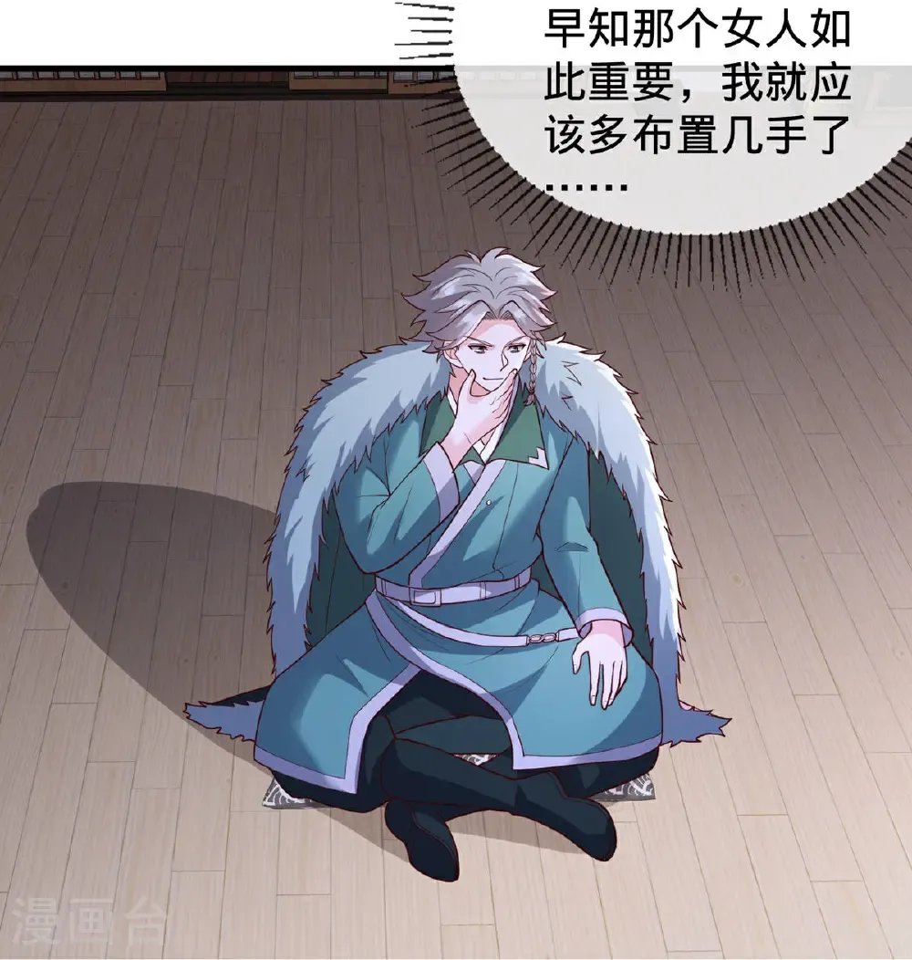 第819话 第30页