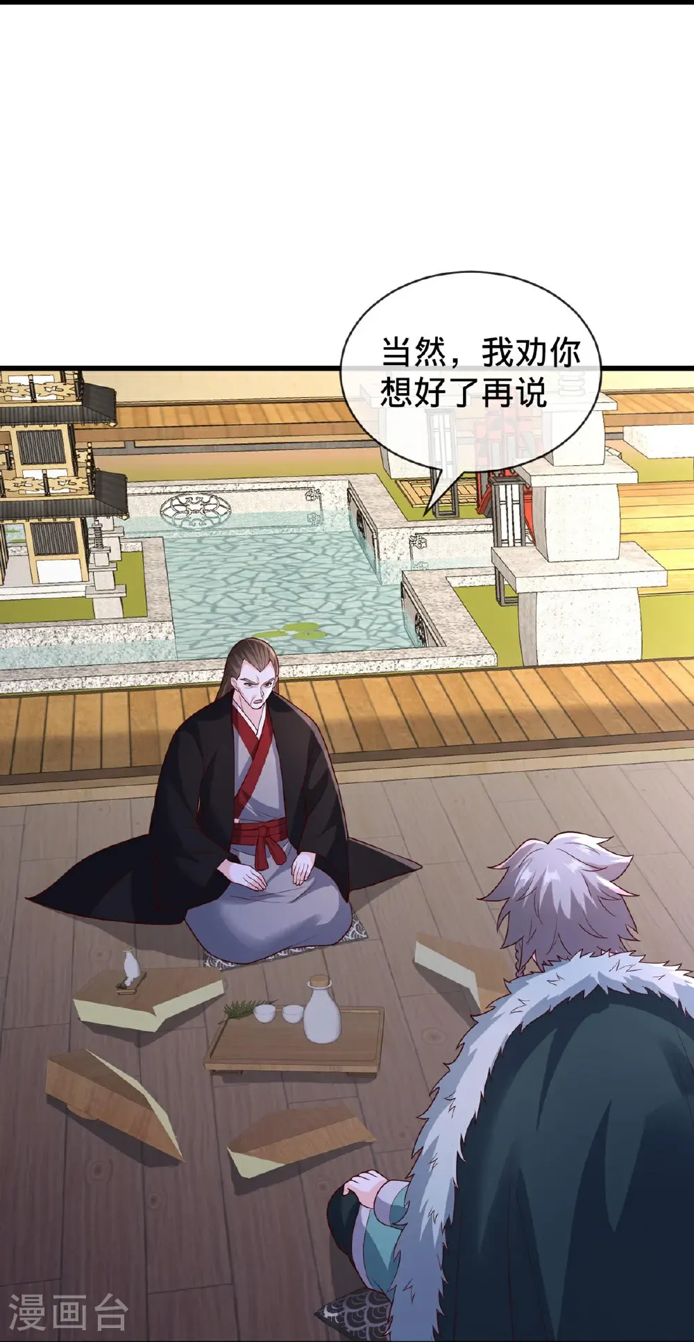 第819话 第32页