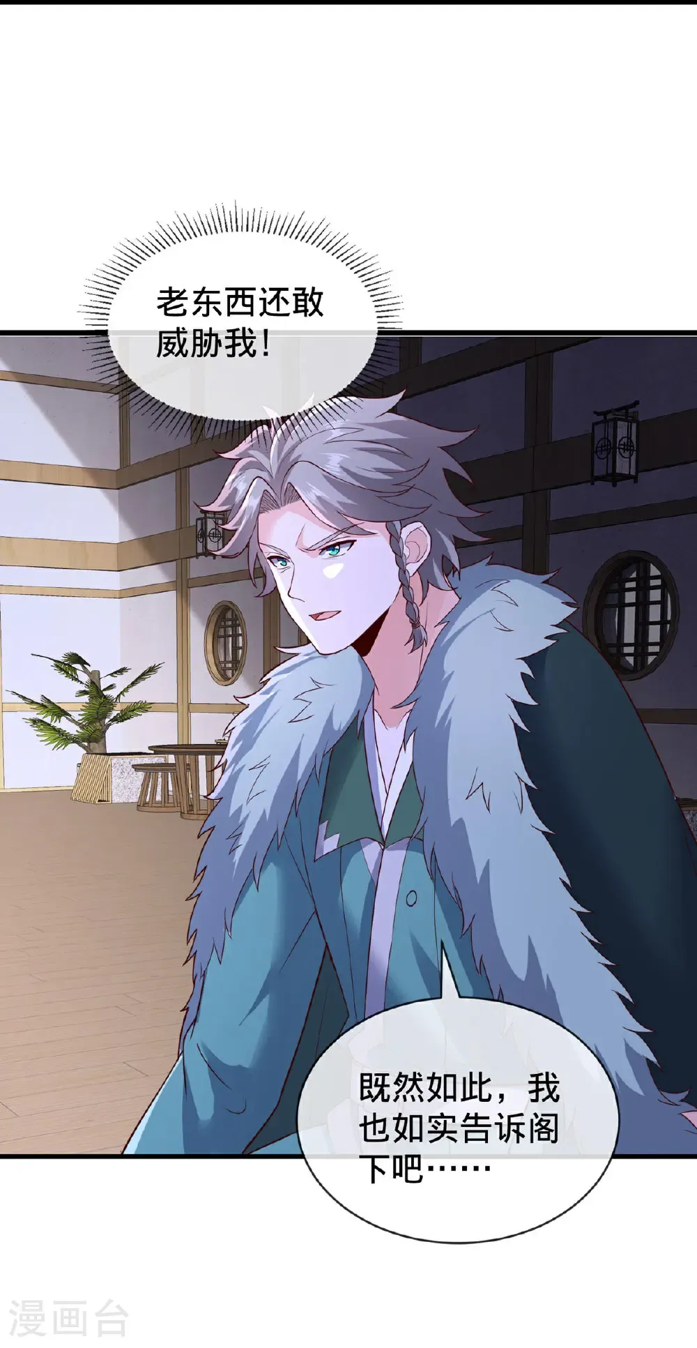 第819话 第33页