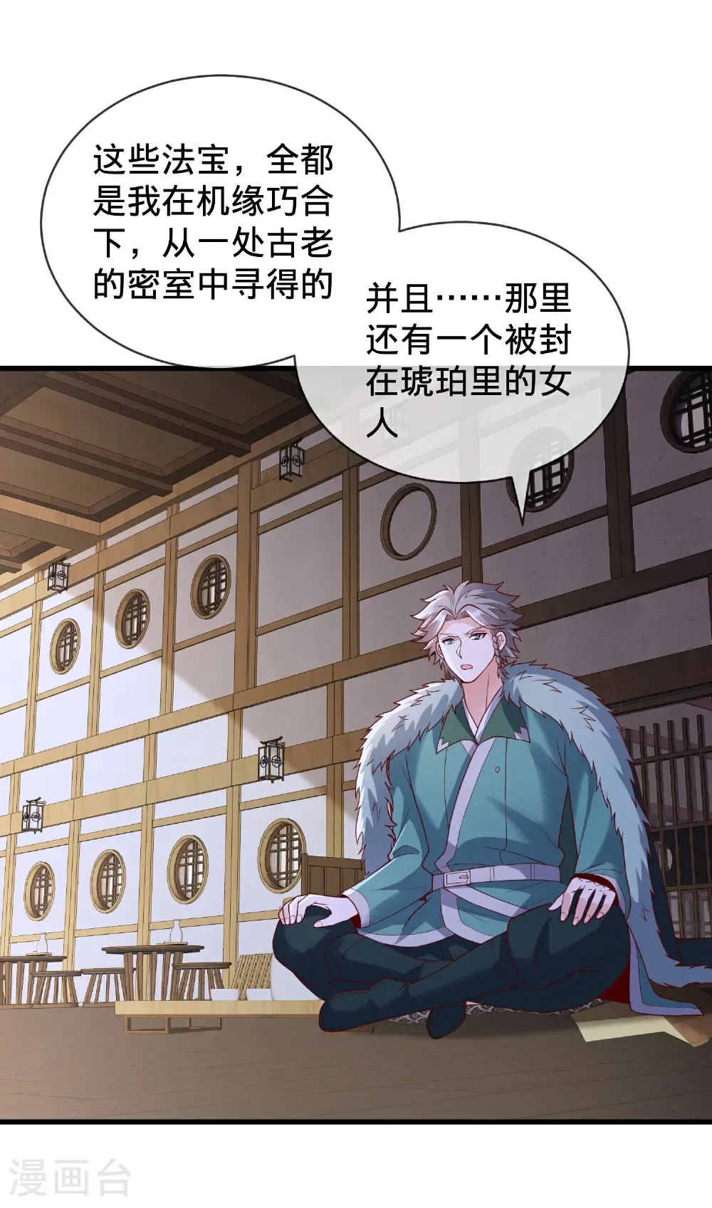 第820话 第2页