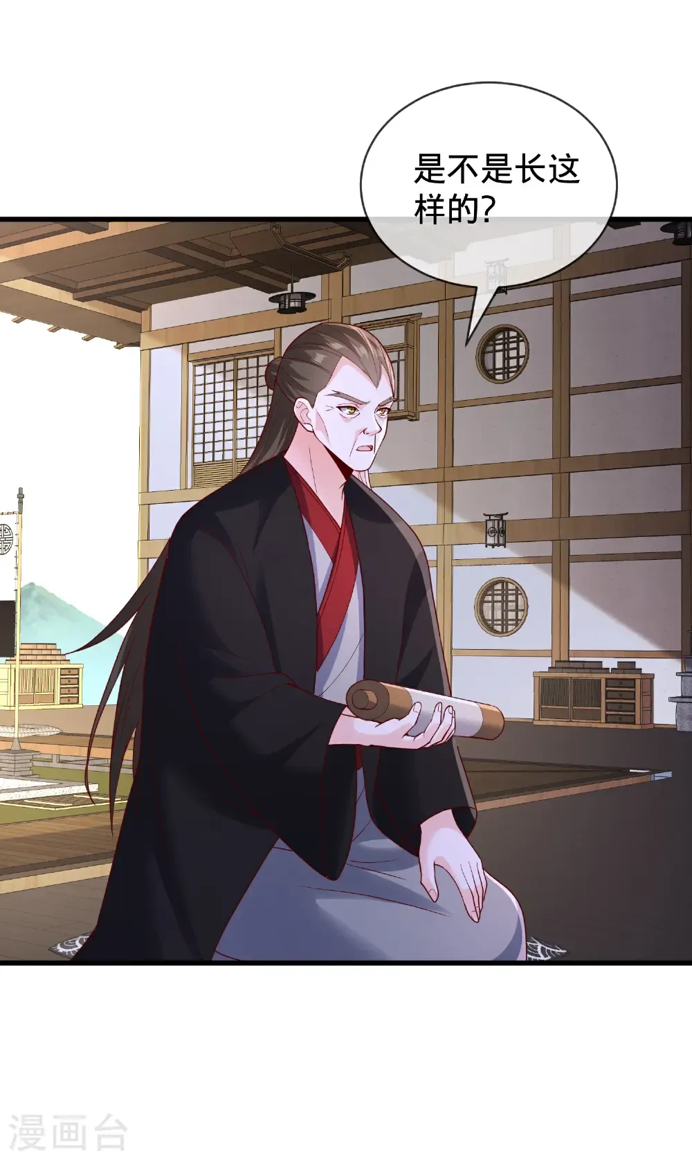 第820话 第3页