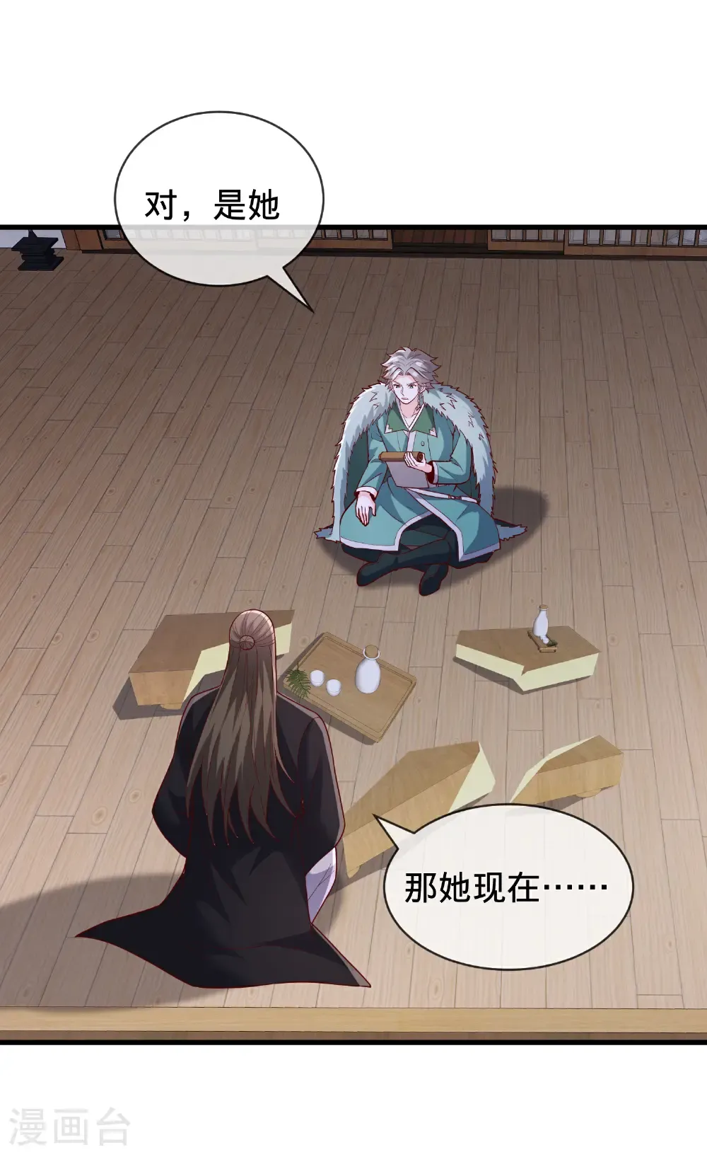 第820话 第5页