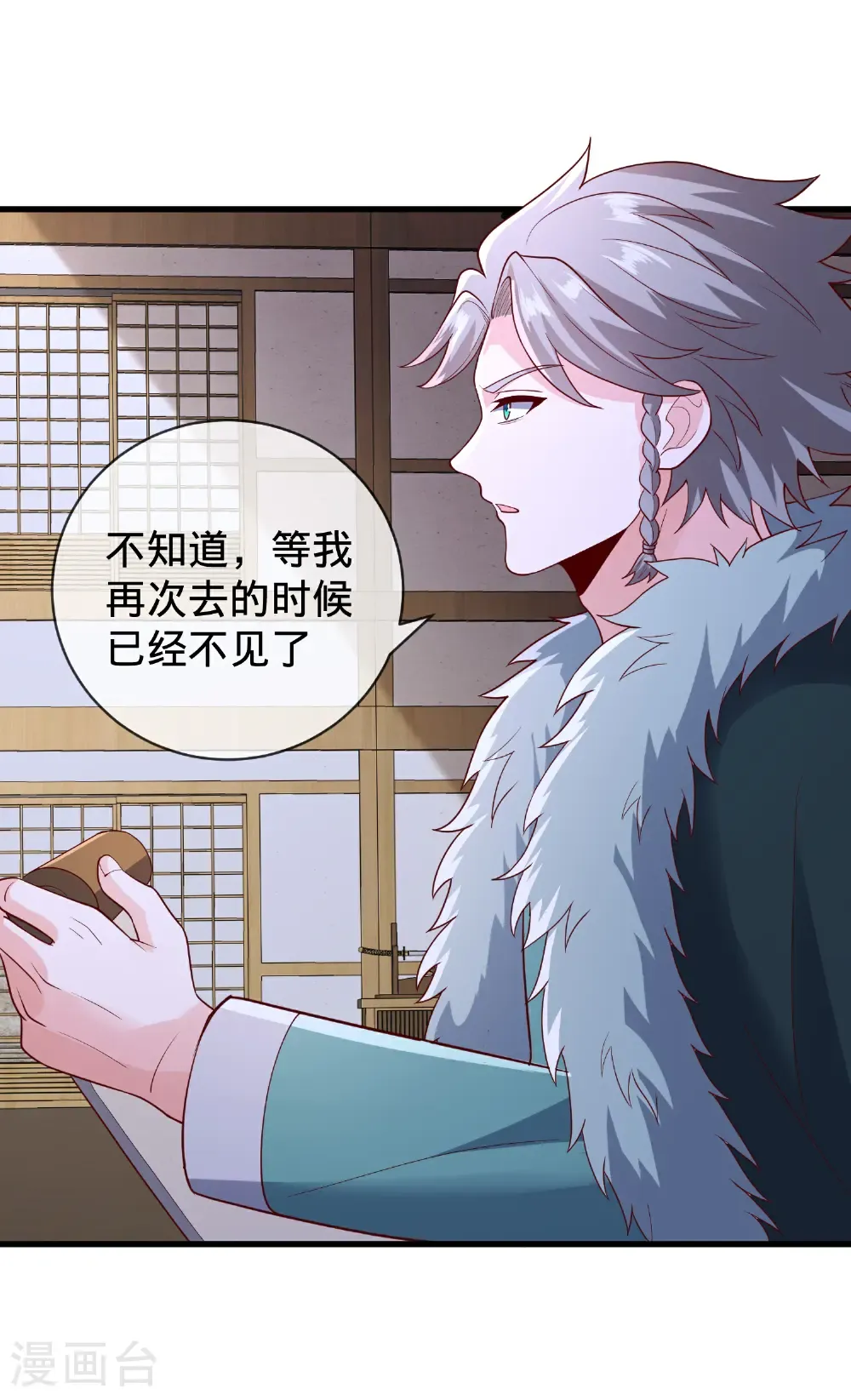 第820话 第6页