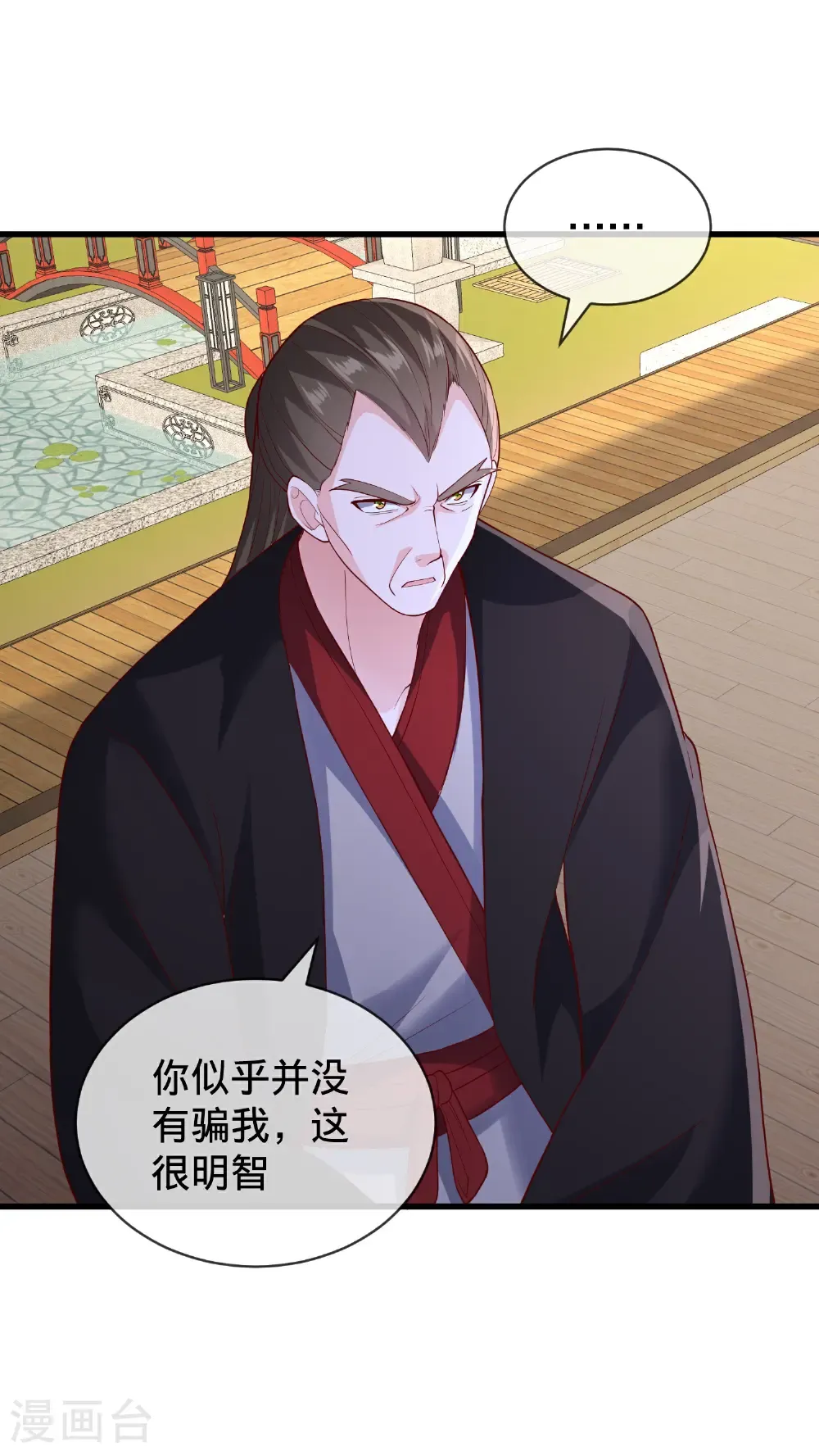 第820话 第7页