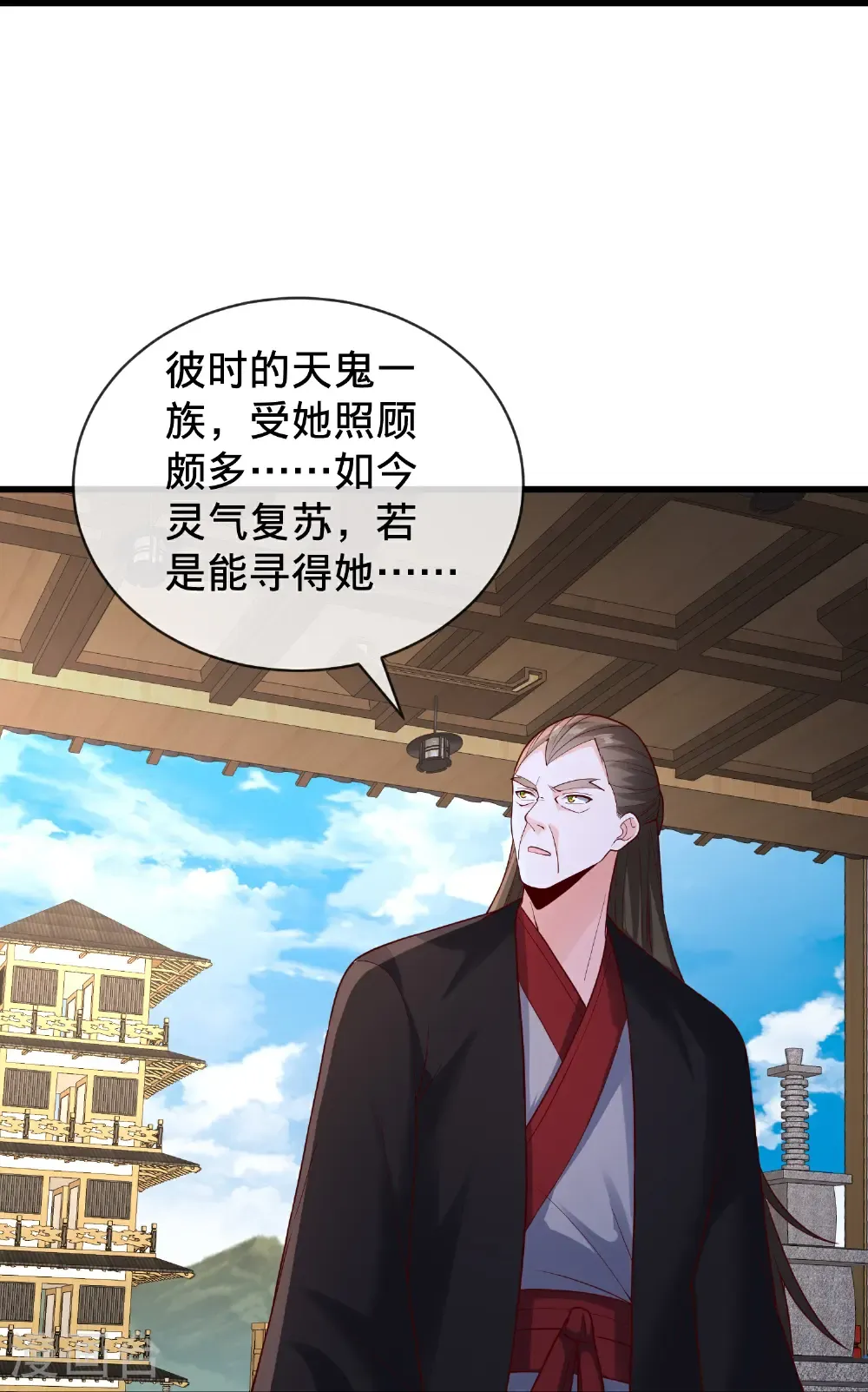 第820话 第11页