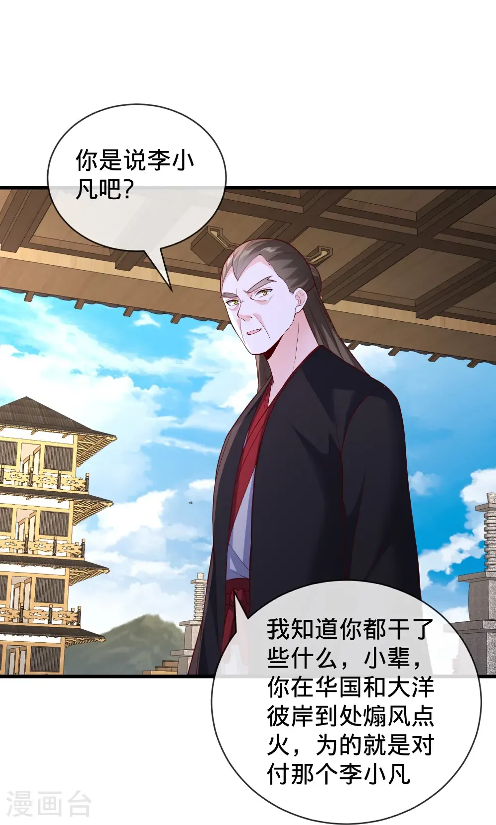 第820话 第13页