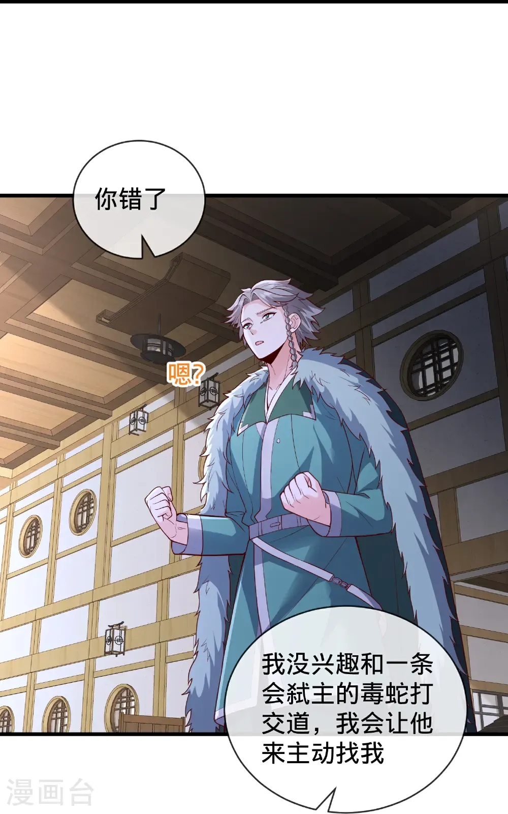第820话 第15页