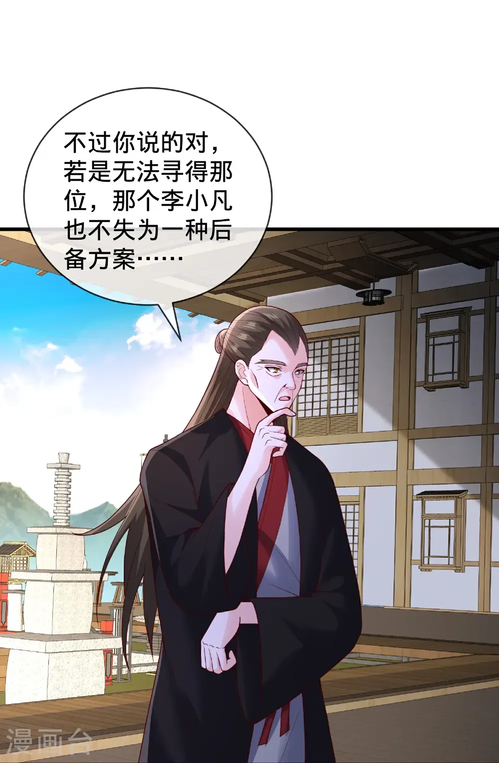 第820话 第16页