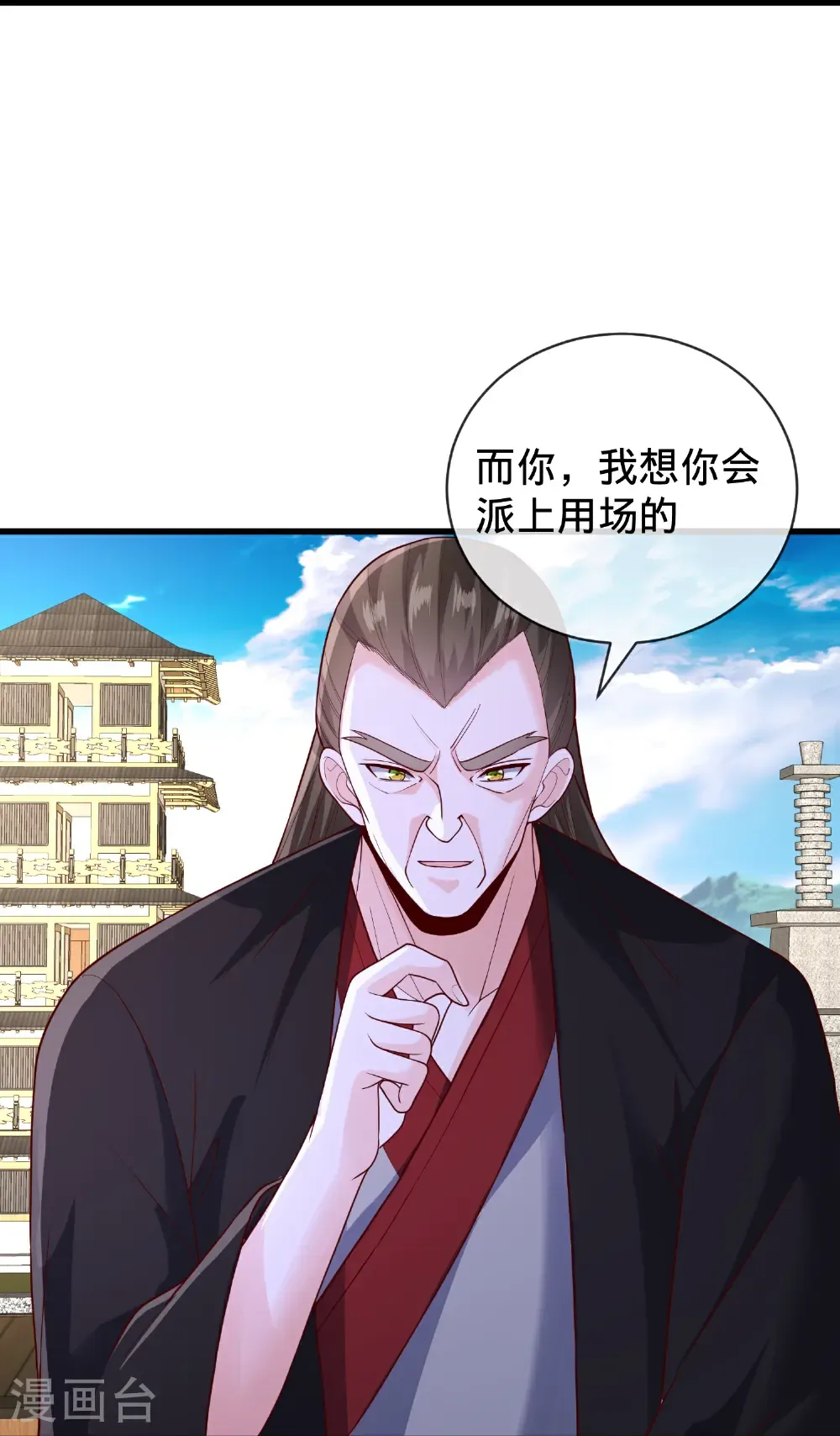 第820话 第17页