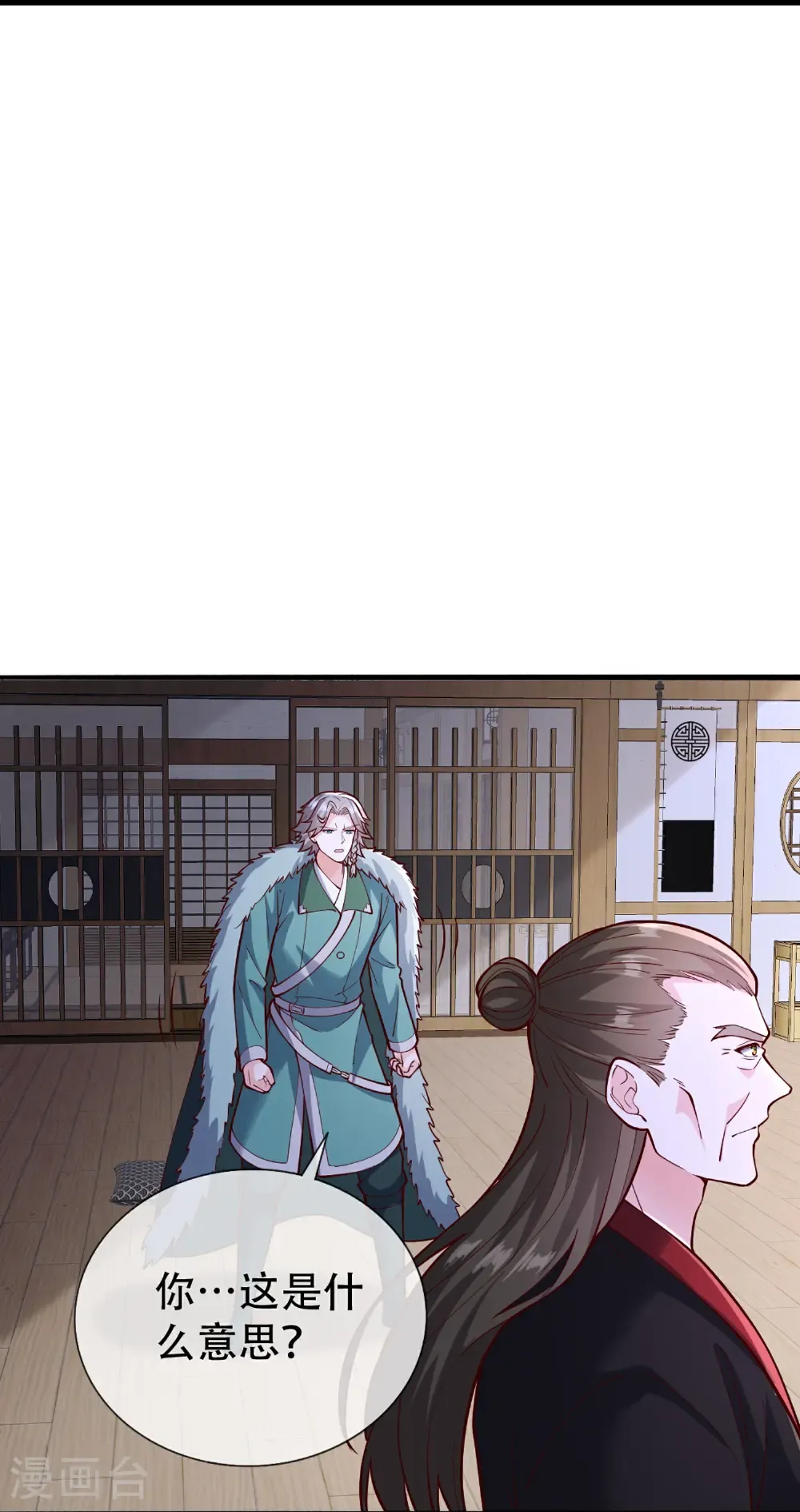 第820话 第18页