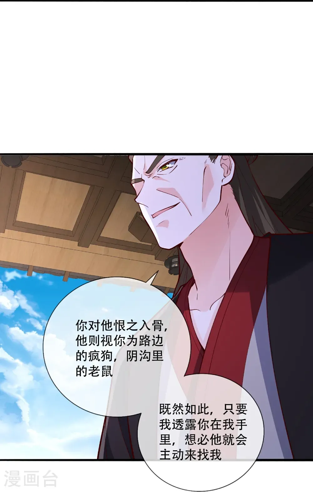 第820话 第19页