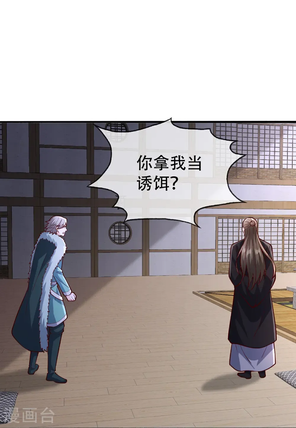 第820话 第20页