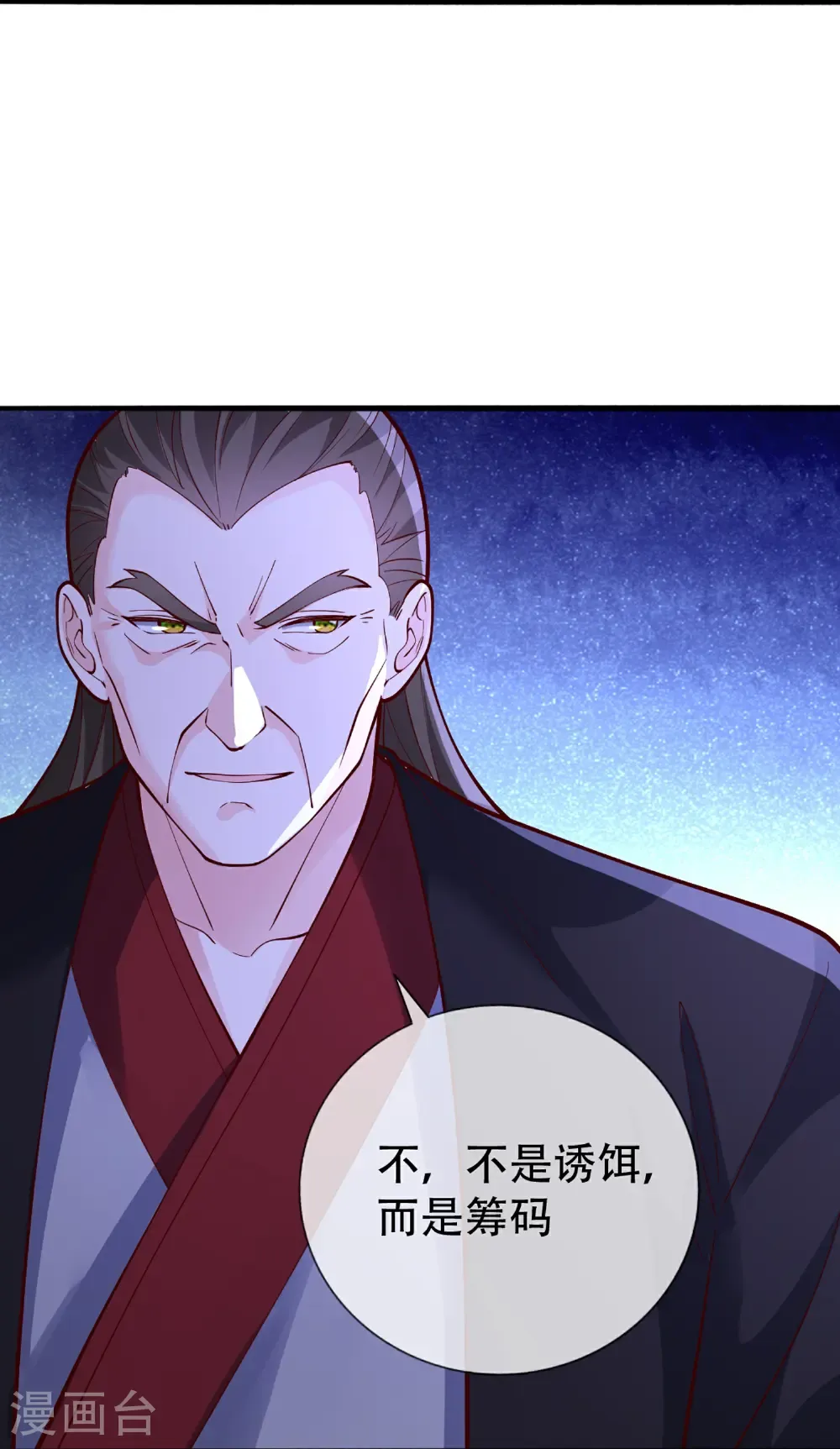 第820话 第21页