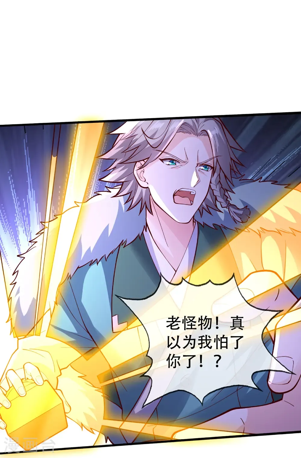 第820话 第23页