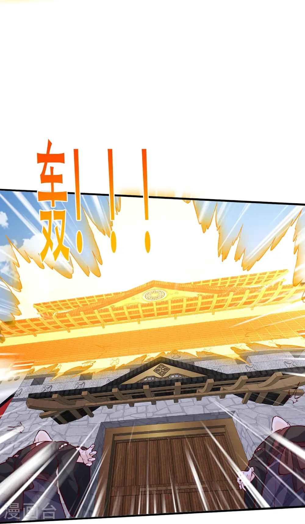 第820话 第24页
