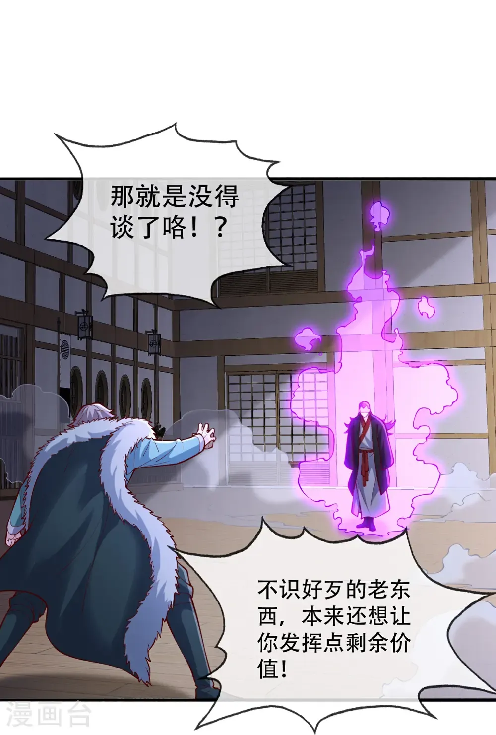 第820话 第25页