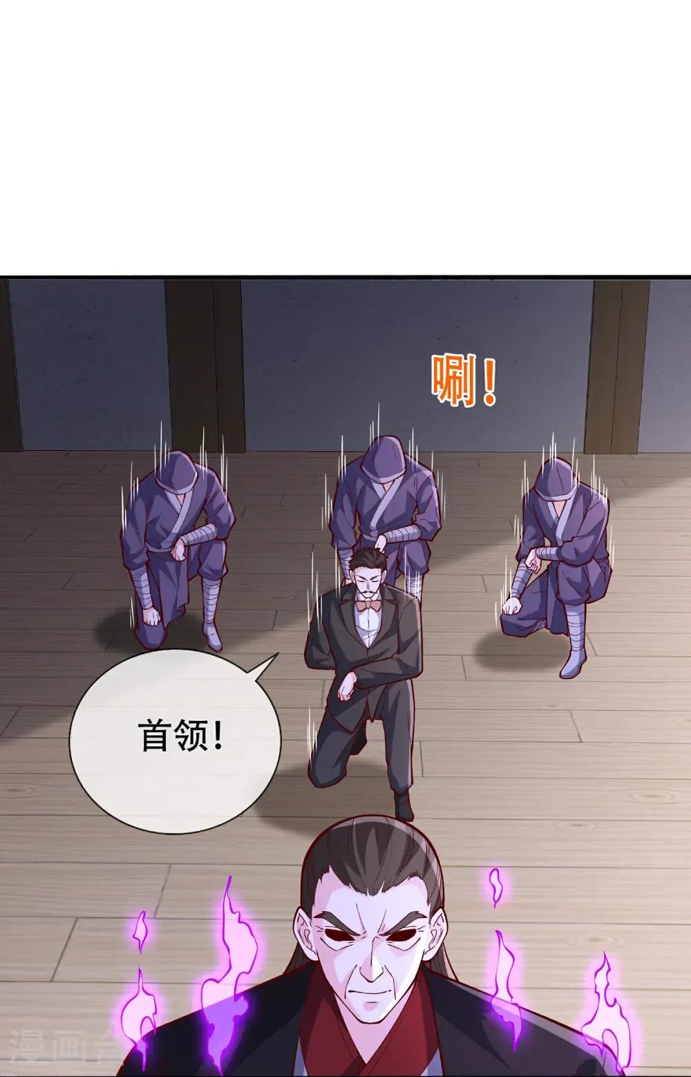 第820话 第27页