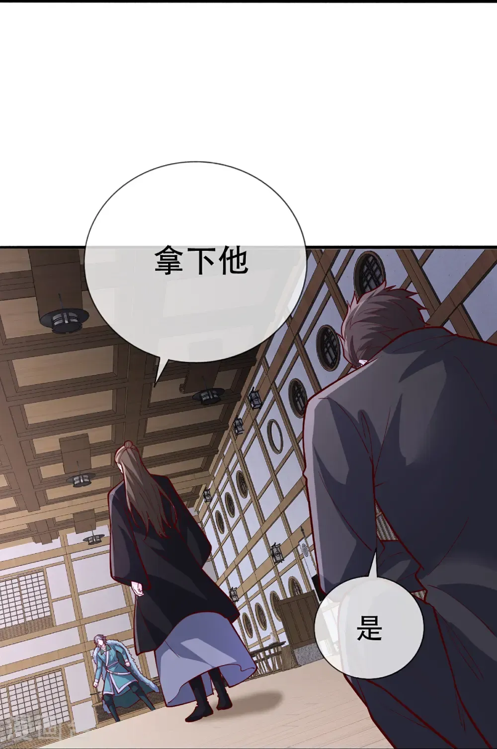 第820话 第28页