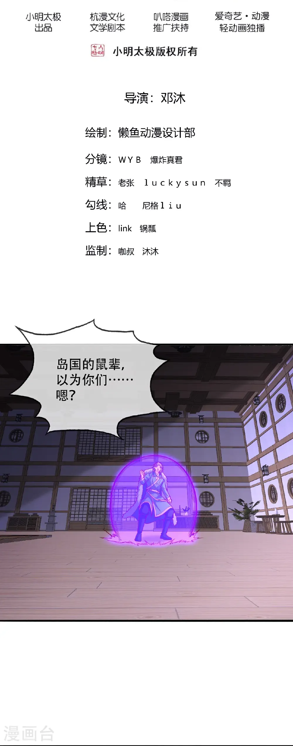 第821话 第2页
