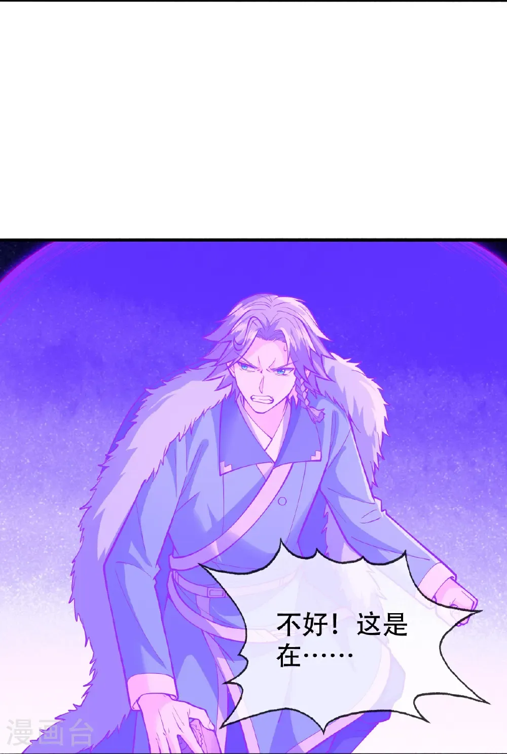 第821话 第4页