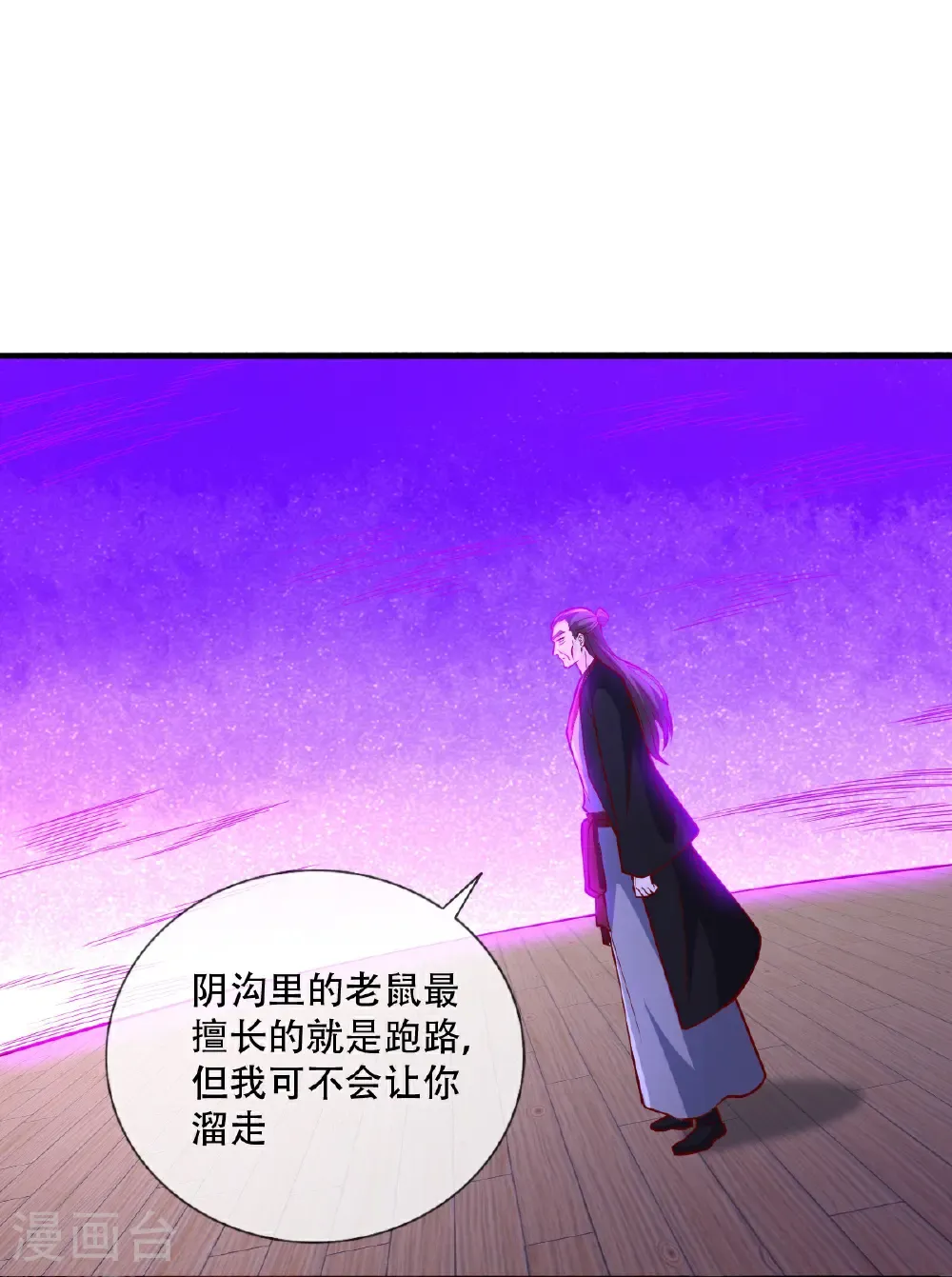 第821话 第6页