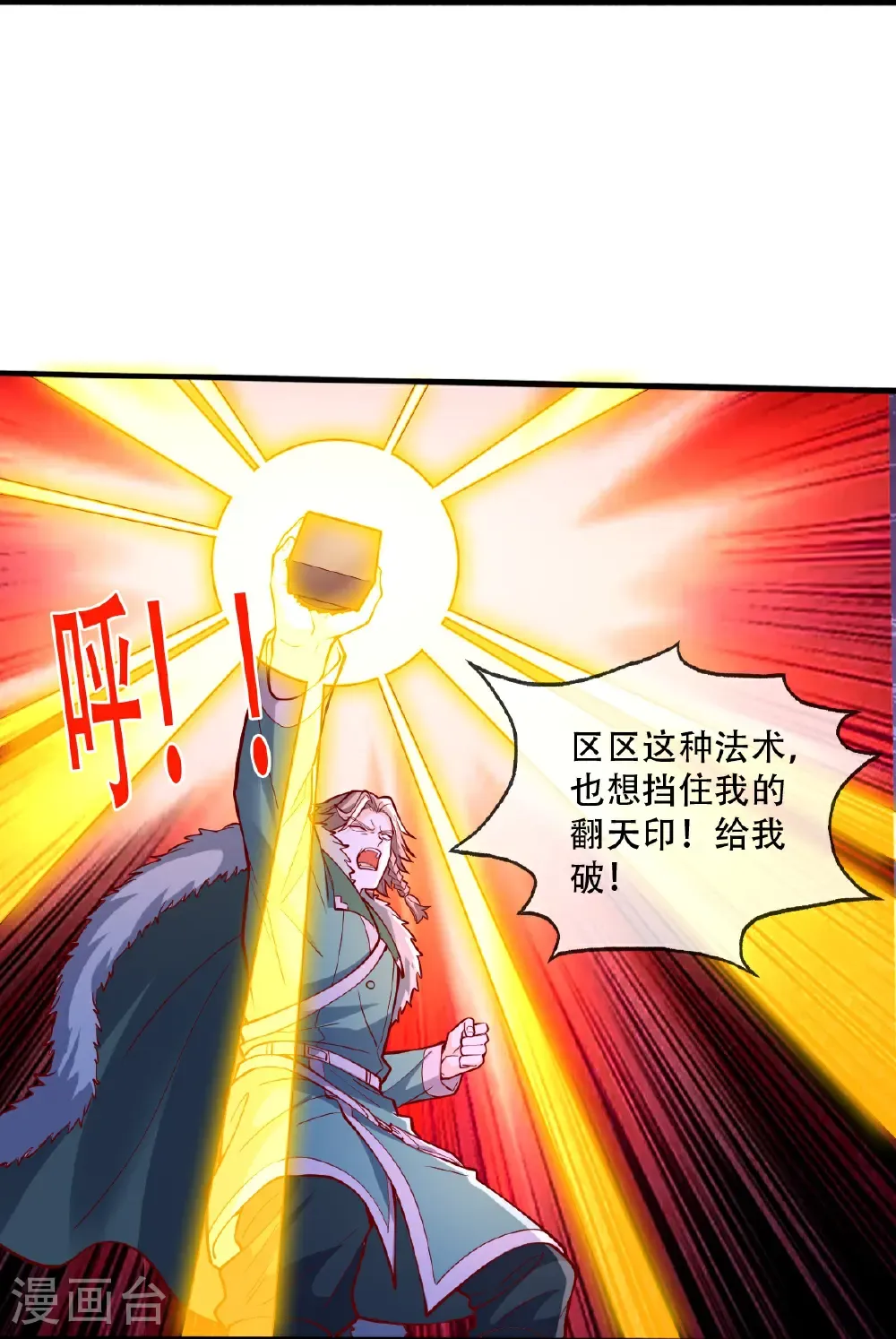 第821话 第7页