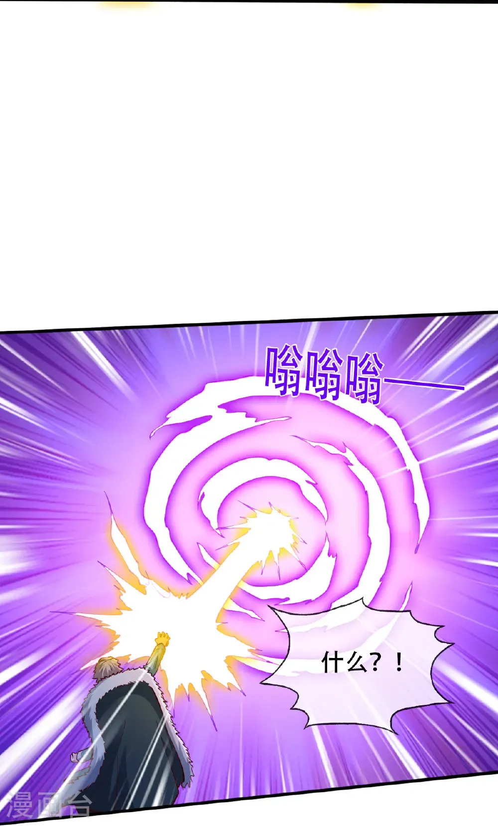 第821话 第8页