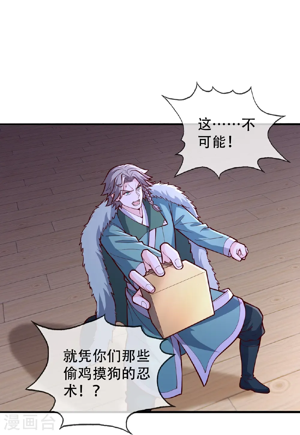 第821话 第9页