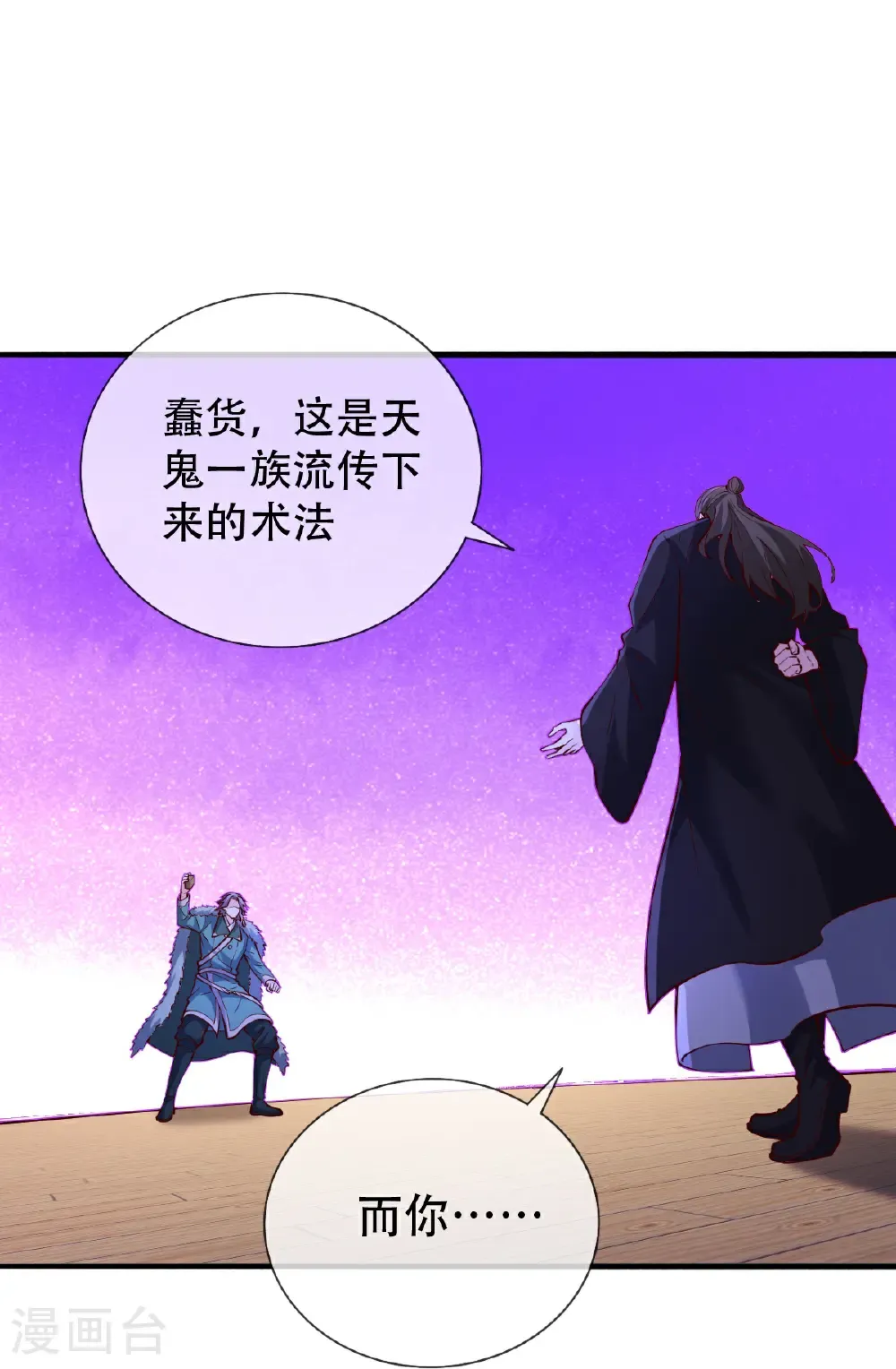第821话 第10页