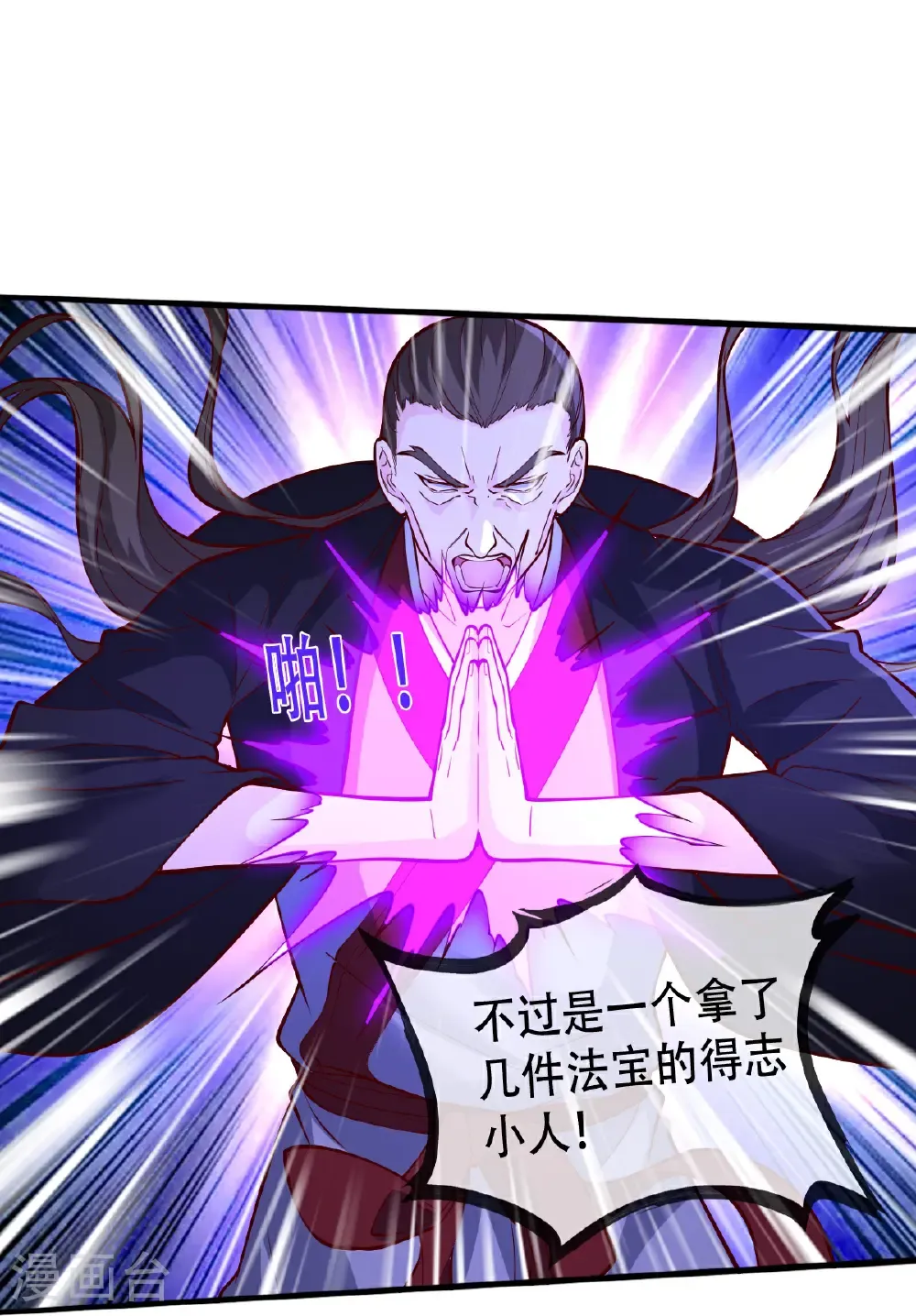 第821话 第11页
