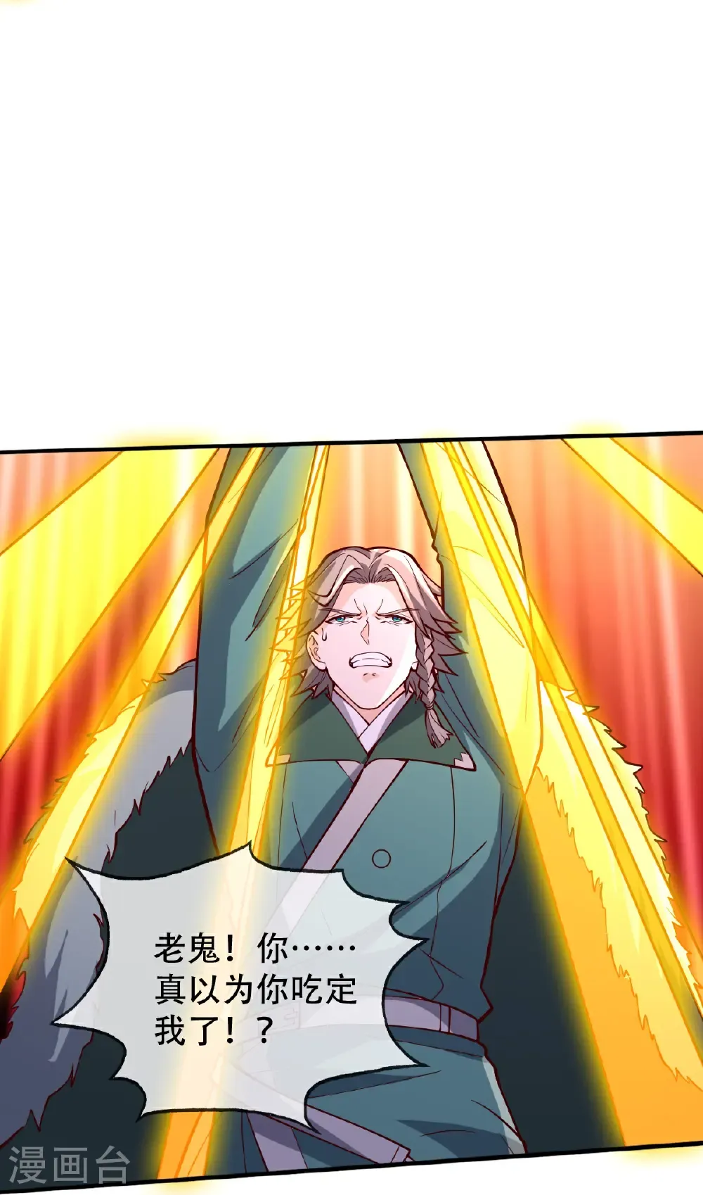 第821话 第14页