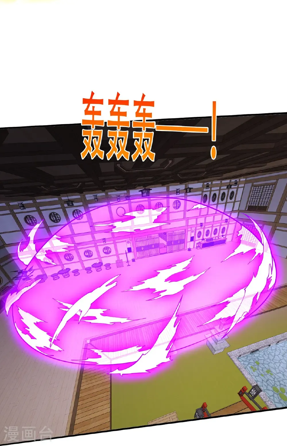 第821话 第16页