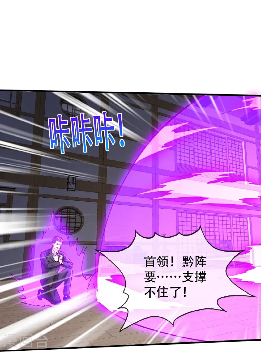 第821话 第18页