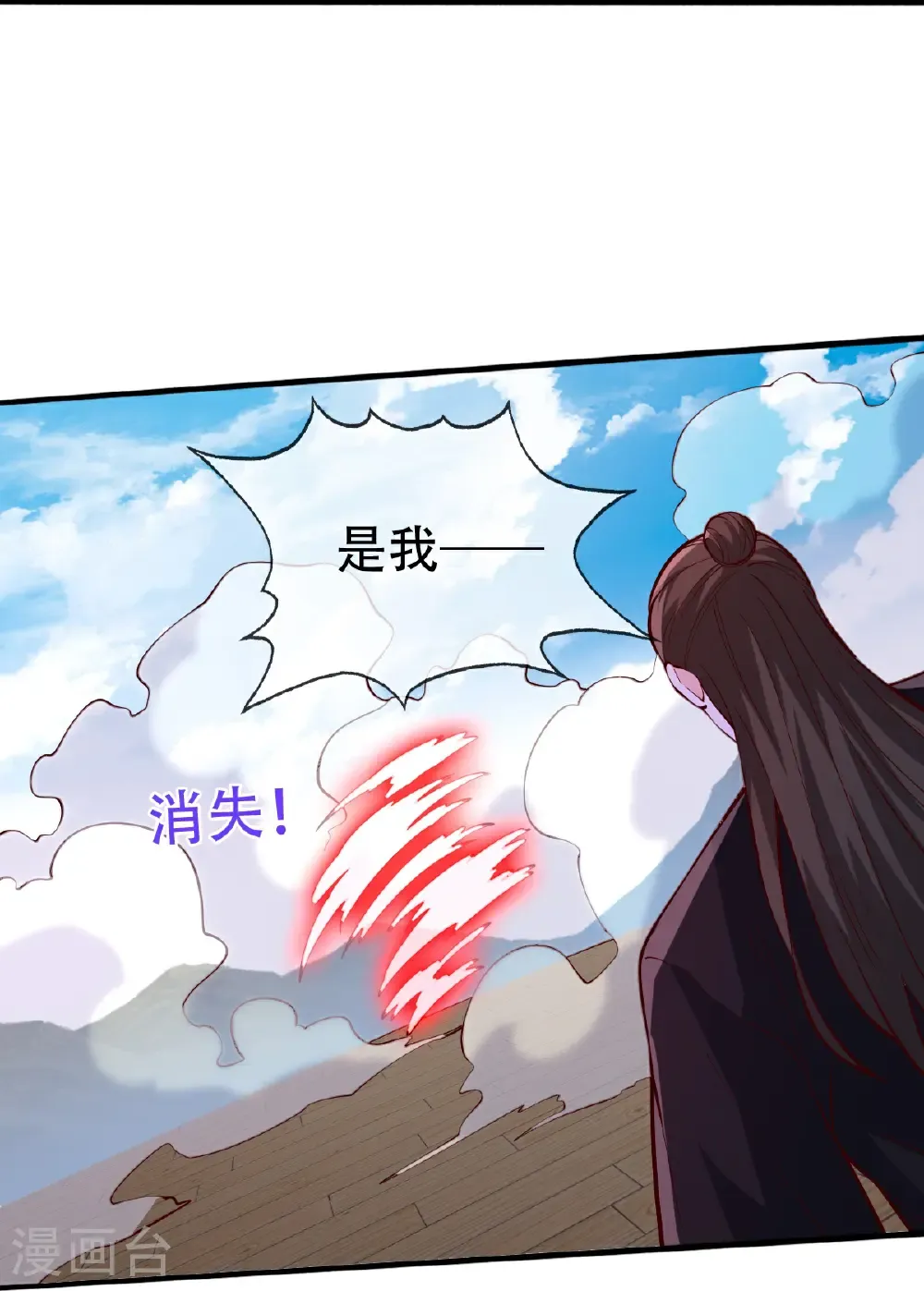 第821话 第23页