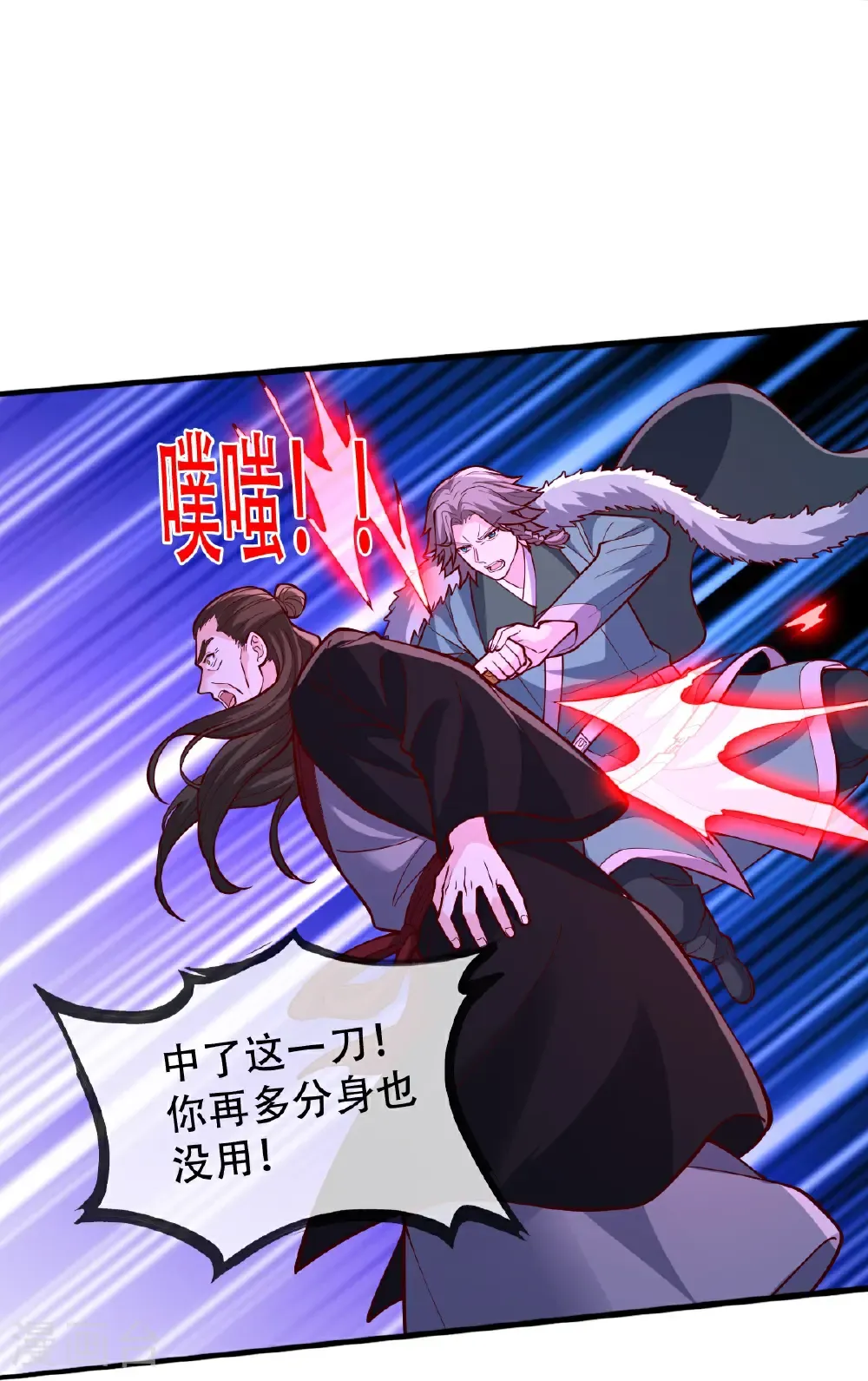 第821话 第25页