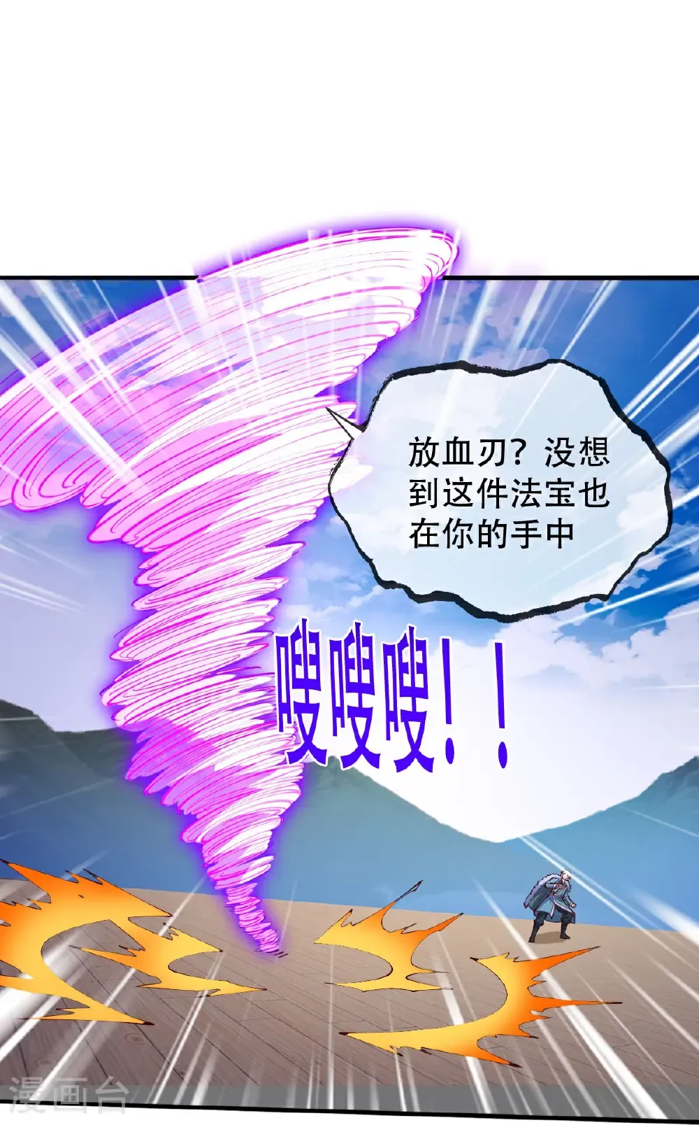 第821话 第27页