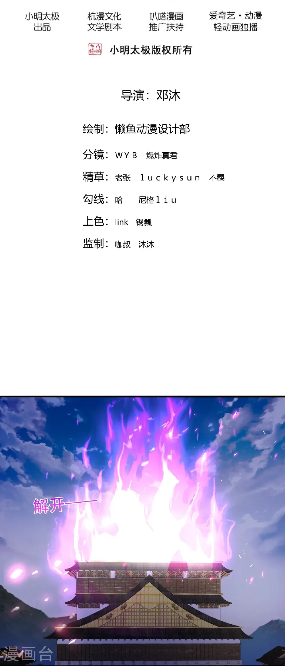 第822话 第2页
