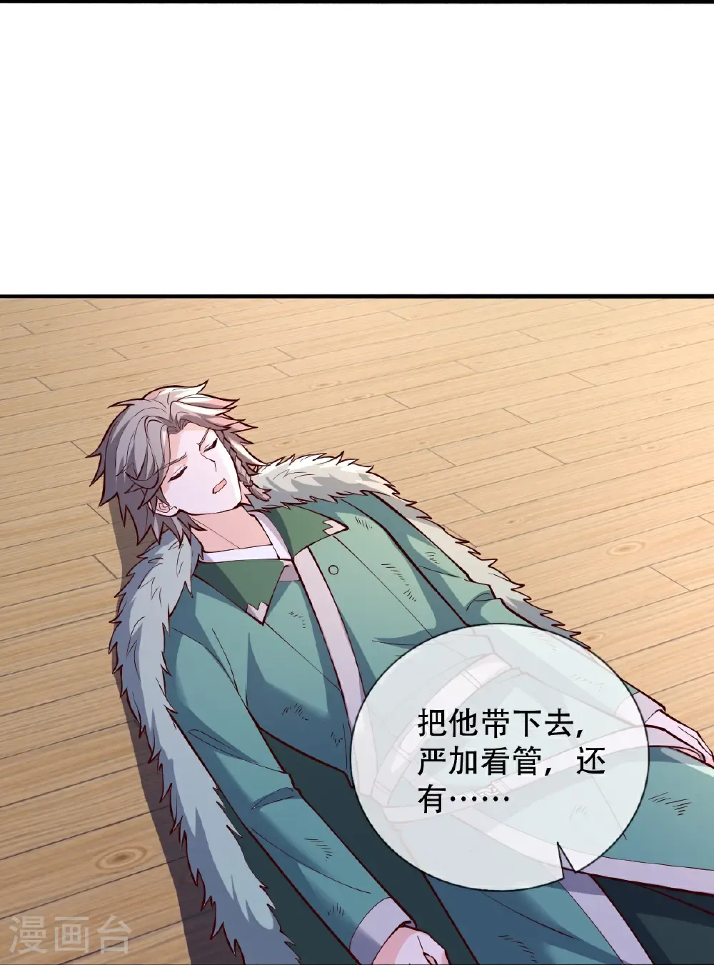 第822话 第6页